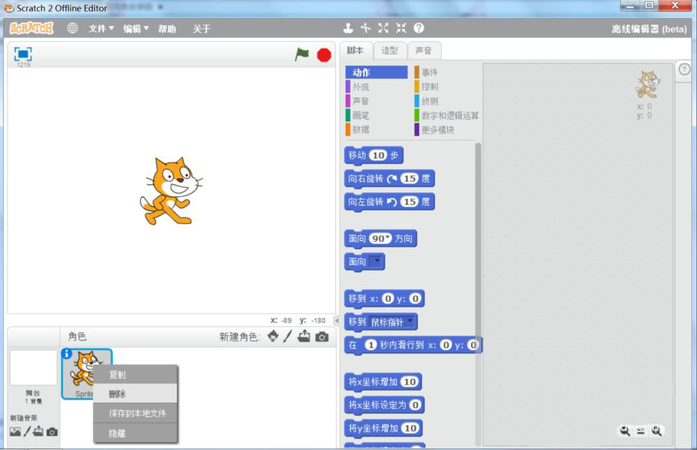 scratch怎么做超级红包满天飞动画? scratch红包满屏飞动画的做法