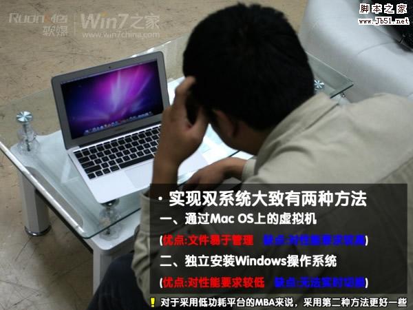 macbook air 装win7图文攻略