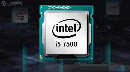 i3和i5性能差多少？Intel i3与i5处理器的区别对比介绍