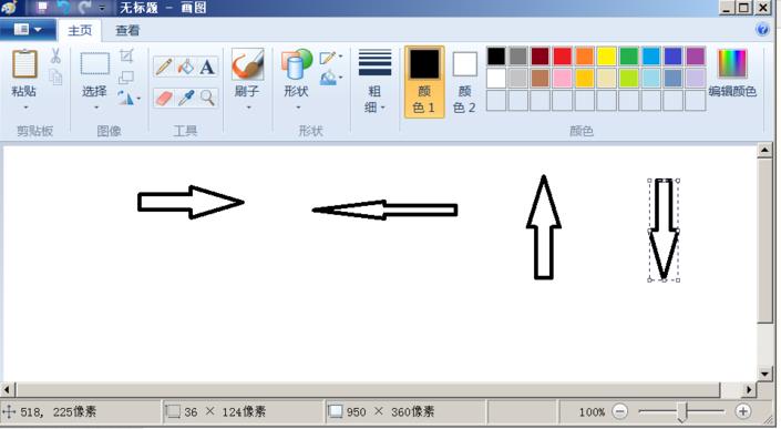 windows系统自带的画图工具怎么给图片添加箭头?