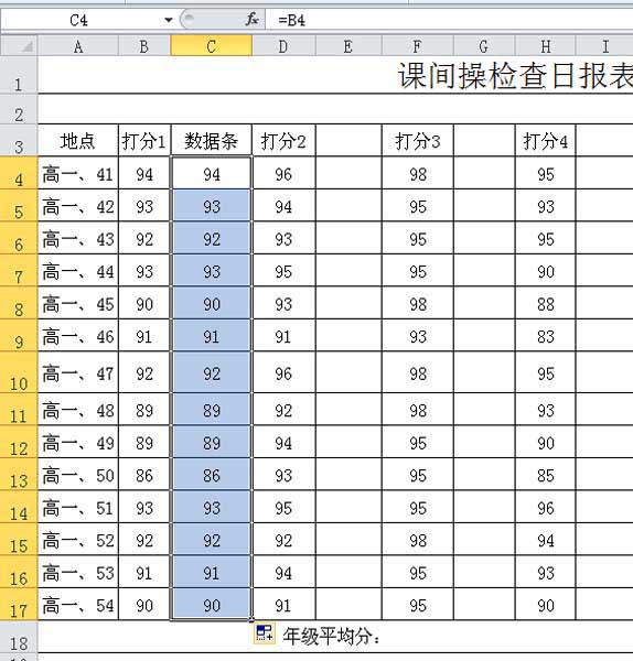 excel表格中的数据怎么制作数据条?