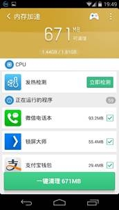 猎豹清理大师推cpu降温 猎豹手机降温神器8月8日来袭