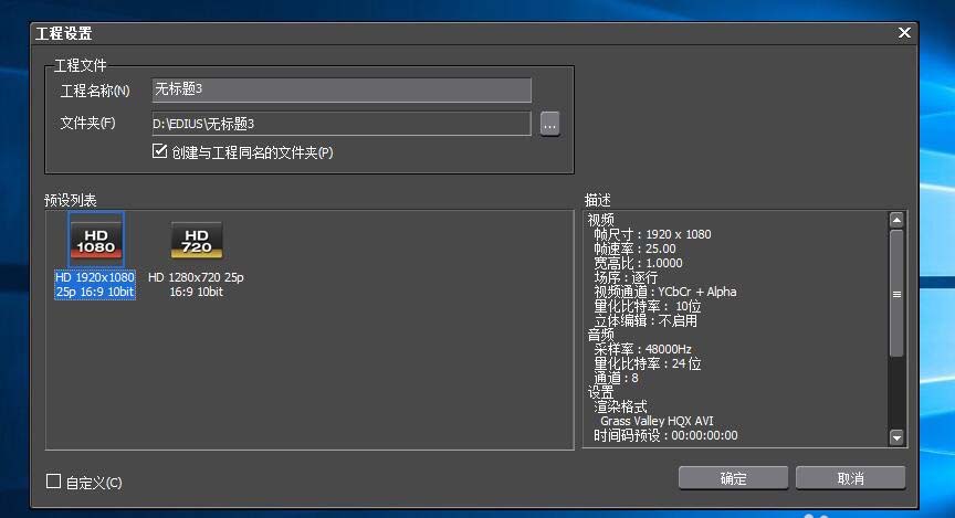 edius怎么制作交叉推动转场动画效果?