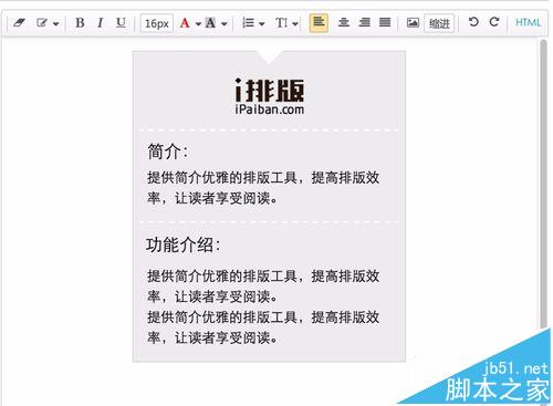 微信公众号怎么怎么排版出好看的会议通知图文?