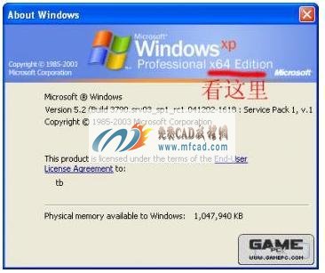 如何查看win7/xp/Vista操作系统是32位还是64位
