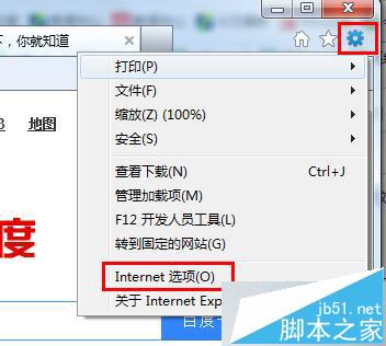 IE浏览器主页被hao123篡改怎么办?IE主页被篡改修复办法
