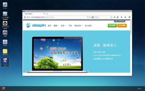 [图]Deepin系统首次在龙芯3号电脑上运行成功