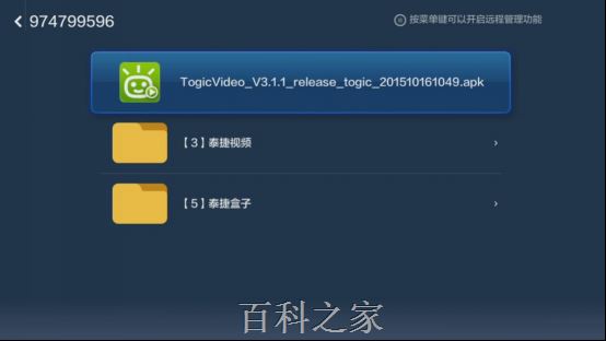 小米盒子看电视直播良心攻略 新手必读