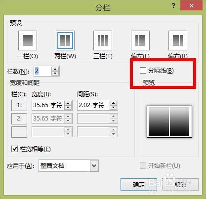 如何用word制作一个精美的电子板报