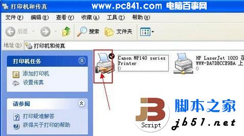 WIN XP下局域网打印机共享设置(图文教程)