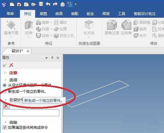 caxa怎么使用旋转方式建模圆柱体?