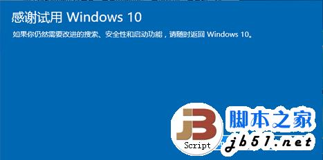 win10怎样还原win7?win10一键还原win7图文教程