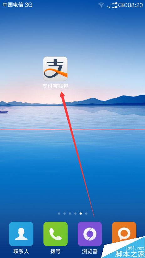 支付宝麻吉宝在哪里？麻吉宝赚集分宝的教程