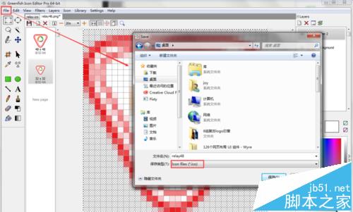 多帧ico图标怎么制作? Greenfish Icon Editor Pro制作ico图标的教程
