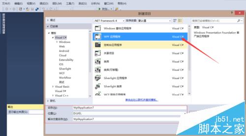 Visual Studio 2015怎么改变WPF窗体程序的背景图片?