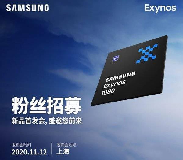 三星exynos1080处理器对比骁龙875哪个好