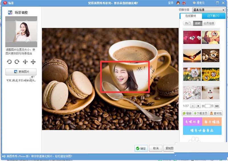 美图秀秀怎么合成逼真的杯中美女的图片?
