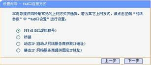 ADSL无线路由一体机上网如何设置？