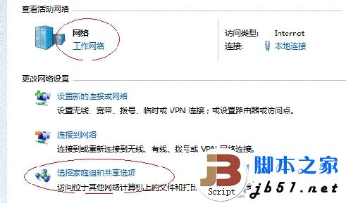 win7系统下的打印机共享设置的方法(图文教程)