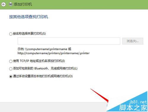64位win8怎么安装南天PR2E针式打印机驱动?