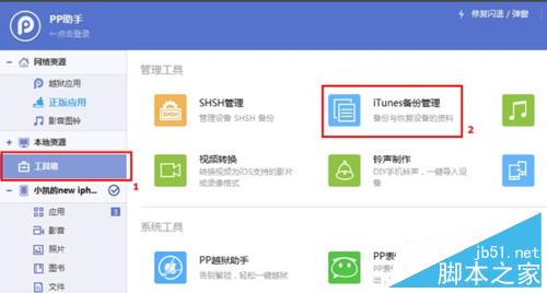 微信已删除的聊天记录如何查看?