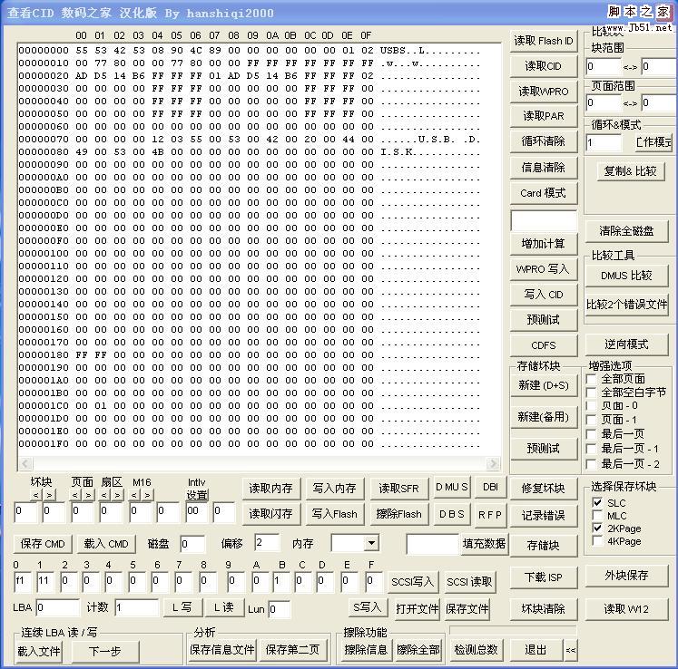 飚王基于慧荣主控芯片4G U盘量产成功(附相关软件下载)