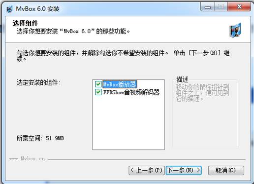 MVBOX2014 6.0版如何安装与卸载MVBOX