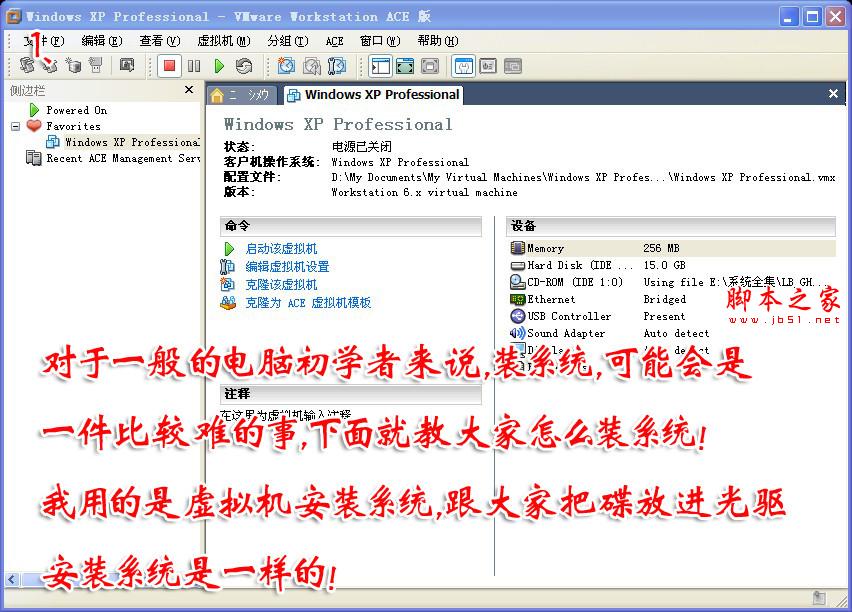 如何安装通用版笔记本系统（图文详细教程）