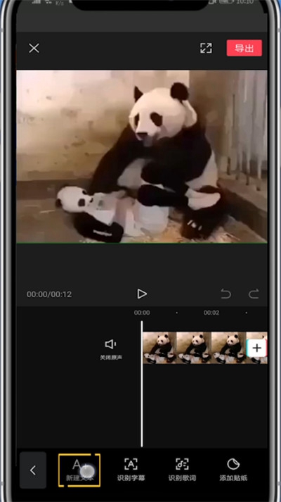 剪映如何实现朗读字幕?剪映中字幕朗读的详细方法