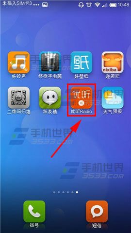 优听Radio可以设置定时睡眠吗？