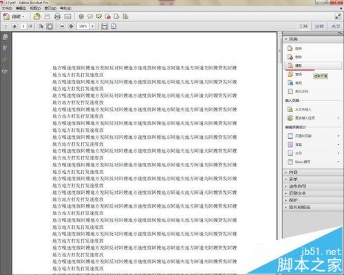 多页的pdf文件怎么设置提取为单页?