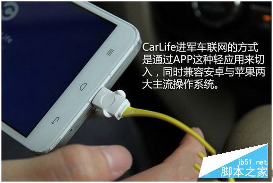 百度carlife怎么用 百度carlife连接车机图文教程