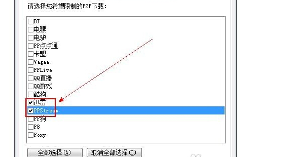 局域网限速怎么弄？使用聚生网管进行网络限速方法介绍