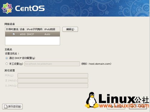 Linux CentOS 5.5 服务器安装图文教程 推荐