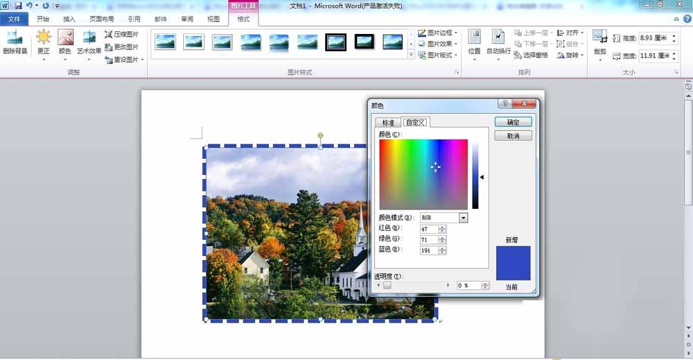 word为图片添加边框方法介绍