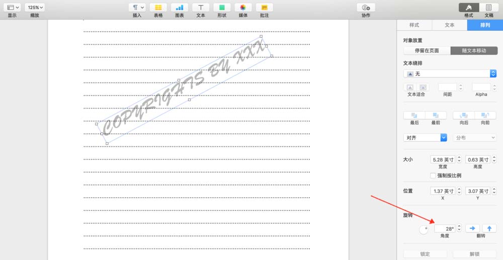 pages怎么给文件添加背景水印?