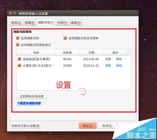 Ubuntu 16.04系统安装以后该怎么设置?