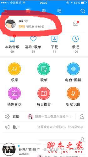 酷狗等级怎么看？酷狗等级在哪里找？