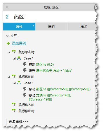 Axure怎么制作控件随鼠标移动的效果?