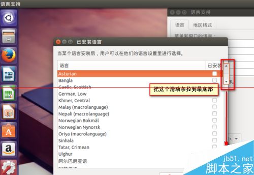 ubuntu15.04英文版界面怎么设置成中文？