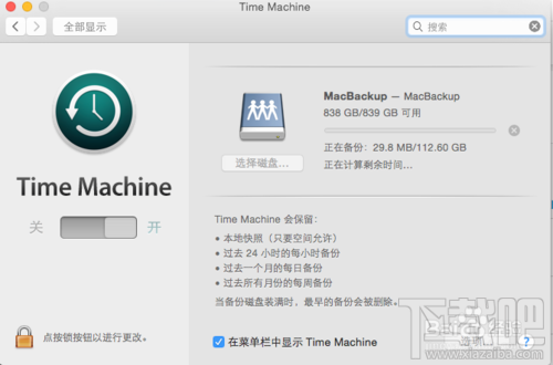 小米路由器数据备份Mac备份使用教程