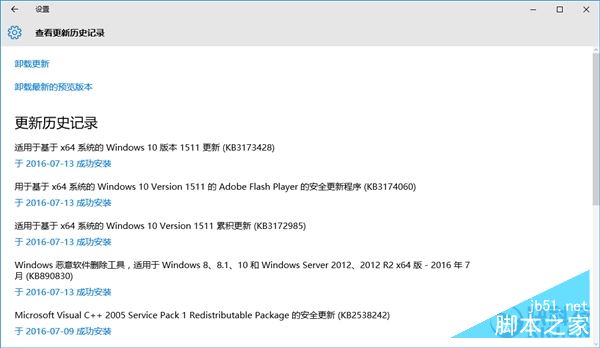 Windows10 累积更新 KB3172985补丁频频失败原因和解决方法
