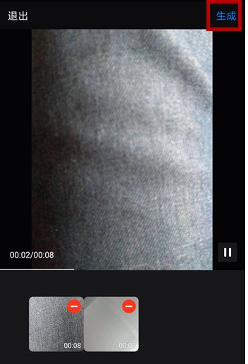 快剪辑怎么拼接手机视频