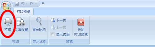 怎么快速打印excel表格?excel快速打印表格方法