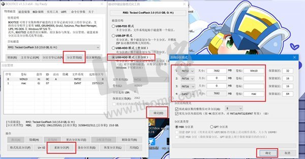 怎么制作Win10/macOS二合一启动盘 Win10/macOS二合一启动盘制作图文教程