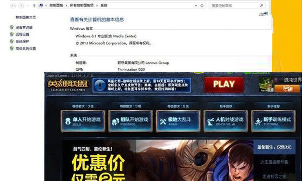 win8.1系统中LOL游戏完全被隔绝不能使用的解决方法