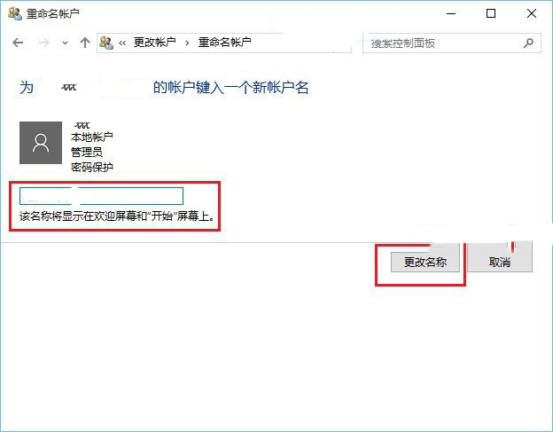 Win10怎么修改本地账号的用户名 win10本地账户改名图文教程