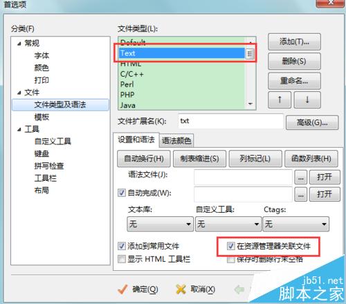 Editplus怎么设置自动关联文件?以txt为例设置教程分享