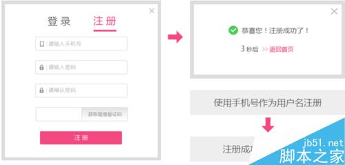 怎么在楚楚街开店？企业入驻楚楚通流程