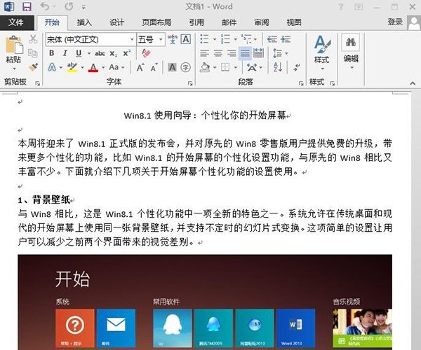 Win8.1如何能将任意文件隐藏到普通图片中例如JPG图片